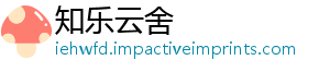 知乐云舍手机访问